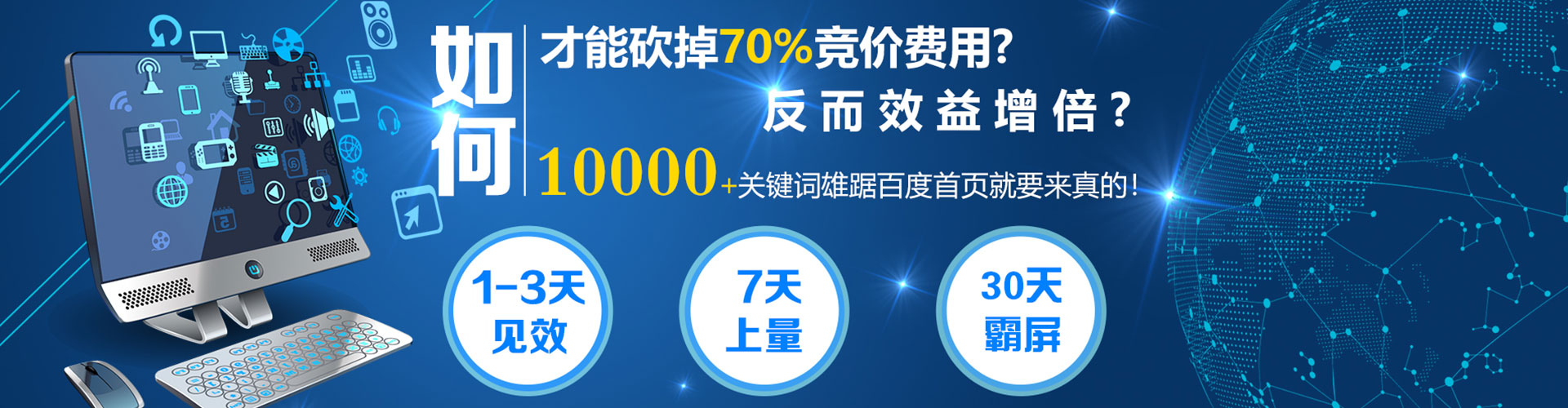 湛江搜索开户返点